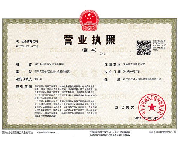 營業執照
